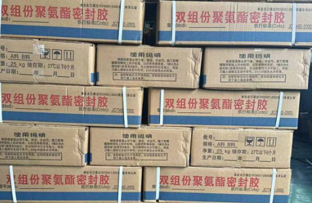 湘潭聚硫密封胶